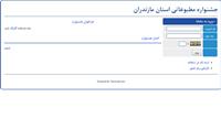 اولین 
