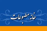 نظرسنج